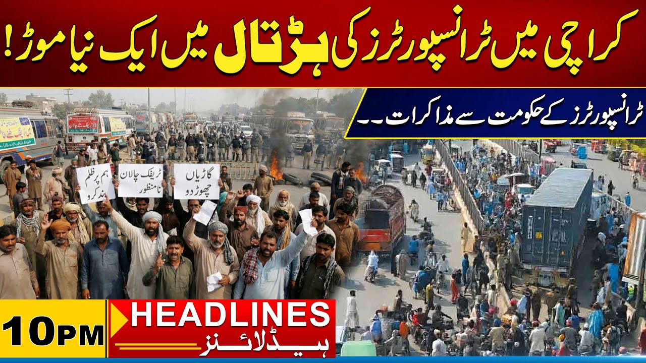 New Twist In The transporter Strike In Karachi | 10pm News Headlines | 16 Dec 2025 | City 21