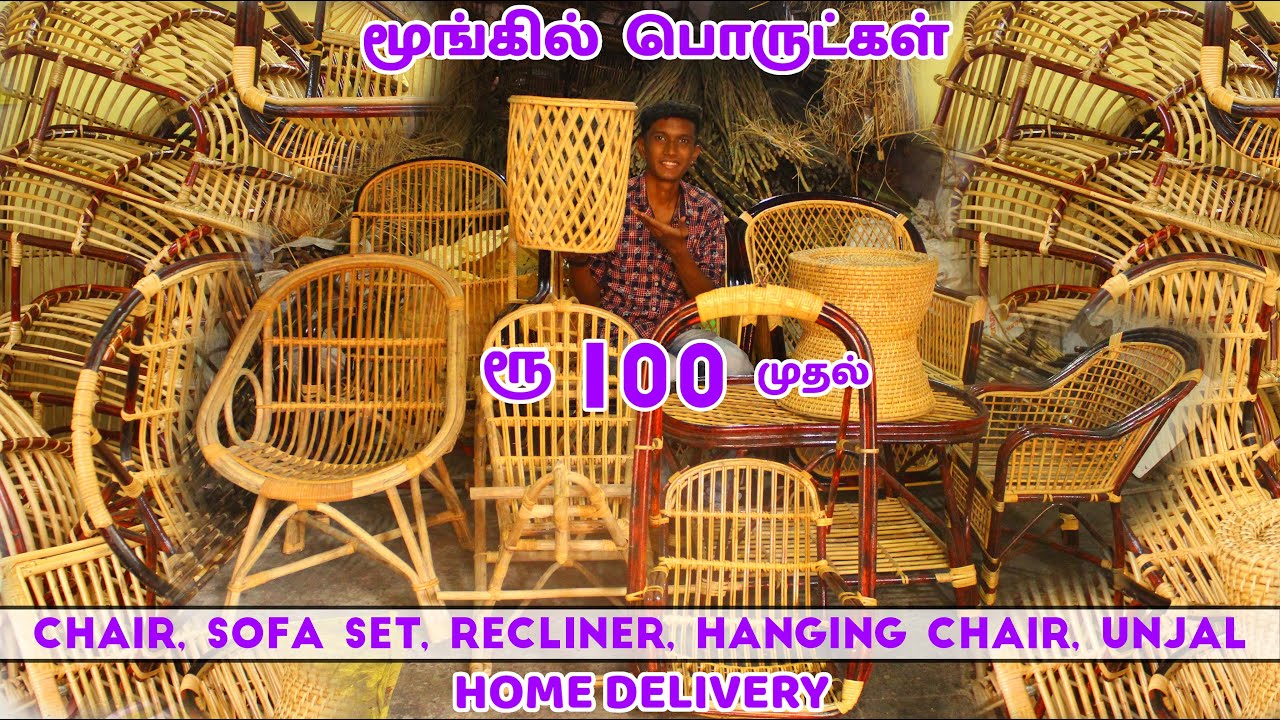 பிராம்பாலான பொருட்கள் | மூங்கில் Furnitures At Low Price | Cane Bamboo Furniture | Traditional Thing