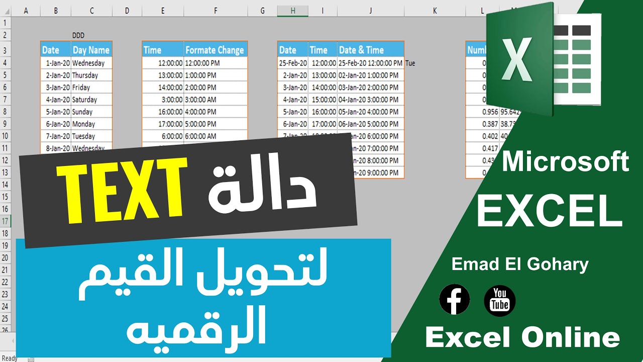 Text Function in Excel |  دالة تحويل القيم الرقميه  فى الاكسل