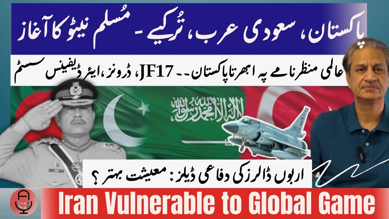 MUSLIM NATO: Pak-Saudi-Türkiye defence pact likely| Pakistan’s military muscle - a global buzz word|