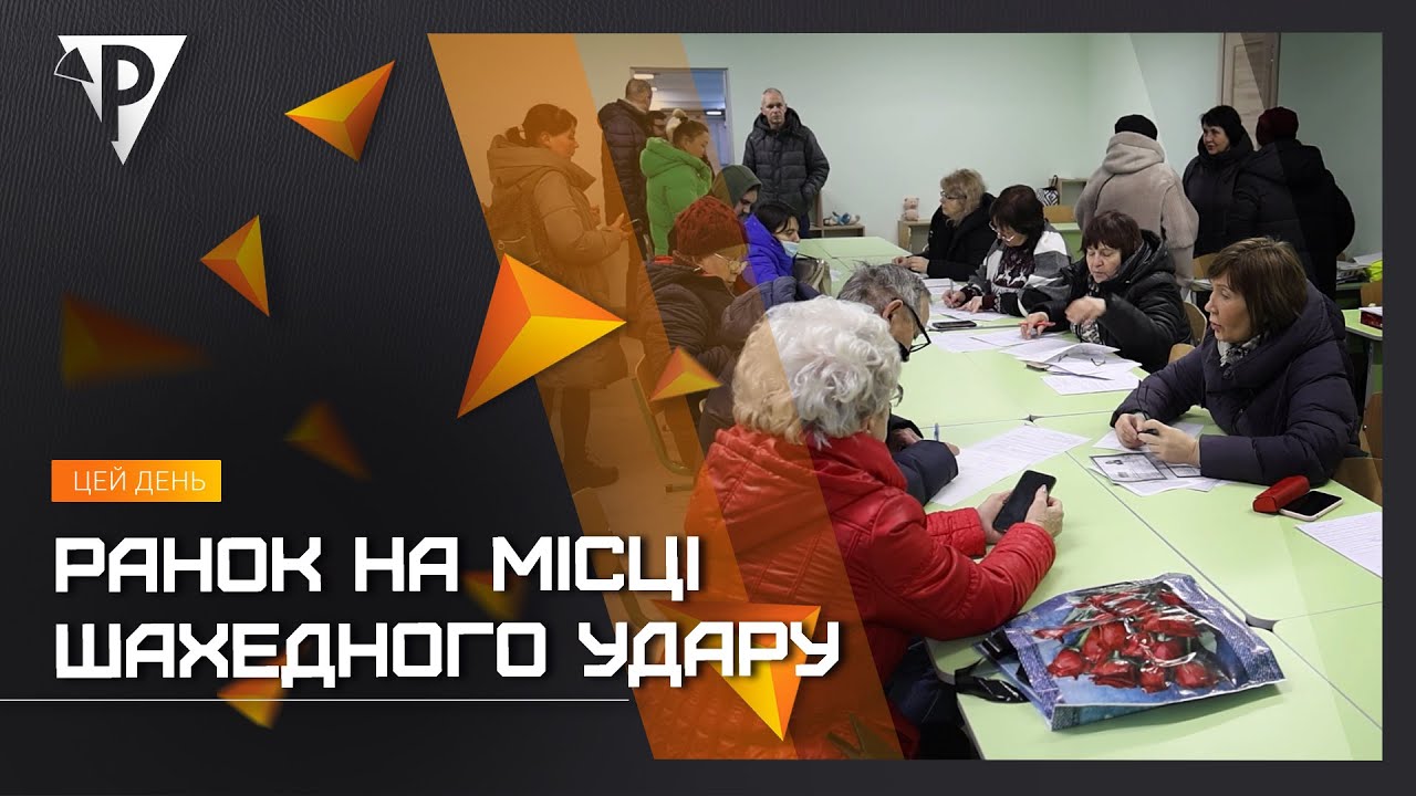 Ранок на місці шахедного удару: комунальники та волонтери ліквідовують наслідки влучання