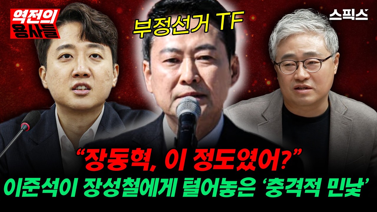 🔴LIVE [역전의용사들] 조희대 퇴진 초읽기? 박지원 한 방에 사법부 패닉 