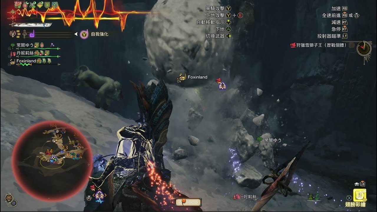 【魔物獵人 荒野】214 白鬚美哉！沒想到九星雪獅子王這麼痛，對九星魔物還是要給個基本的尊重，而且雪球也太大顆！