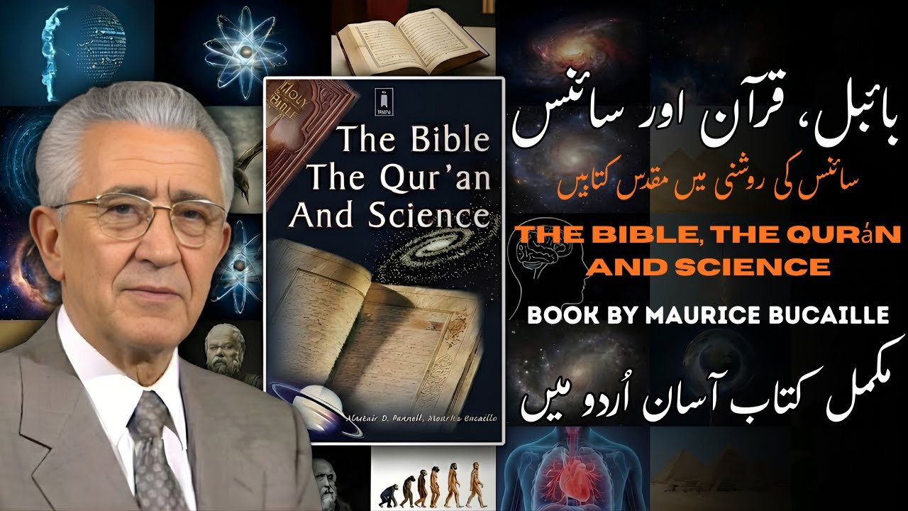 The Bible, Quran and Science Explained in Urdu | Maurice Bucaille Book Summary | Religion & Science