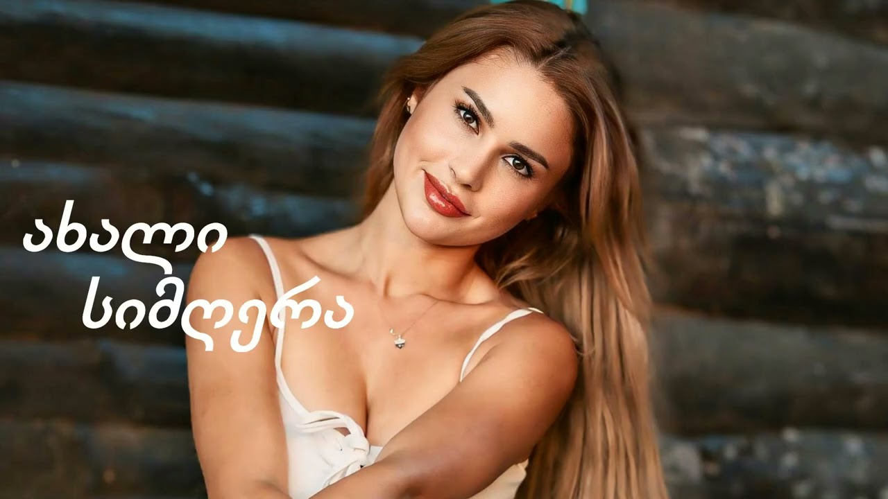 ახალი Ai  სიმღერა - ქალავ წყაროსთან ჩამოხვედ