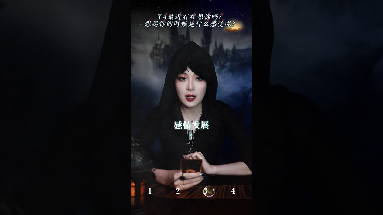 他最近有在想你吗？想起你的时候是什么感受呢 #情感塔罗 #想念 #女性 #恋爱 #冷战 #国学 #暗恋 #喜事 #旧人 #宝妈 #变化 #缘分 #告白 #复合 #个案 #上头 #爱 #疗愈 #看牌中