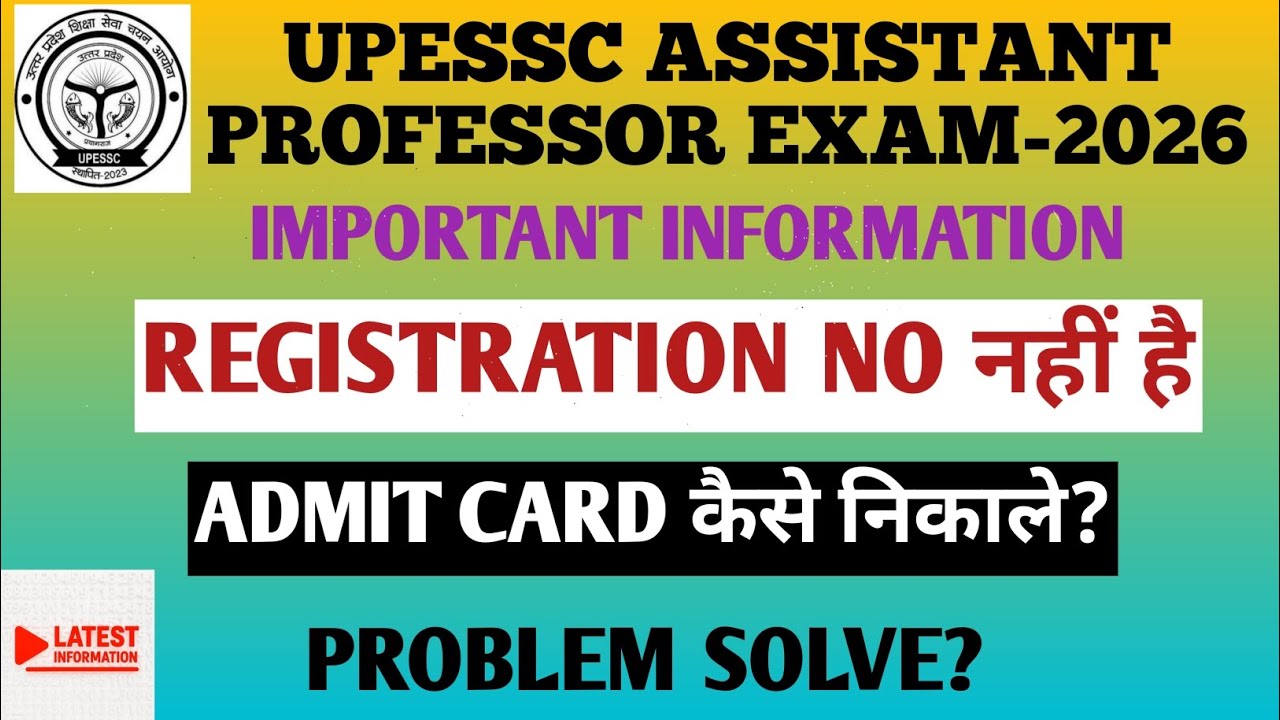 UPHESC ASSISTANT PROFESSOR EXAM REGISTRATION NO NAHI HAI, ADMIT CARD KAISE DOWNLOAD KARE? UPESSC ...