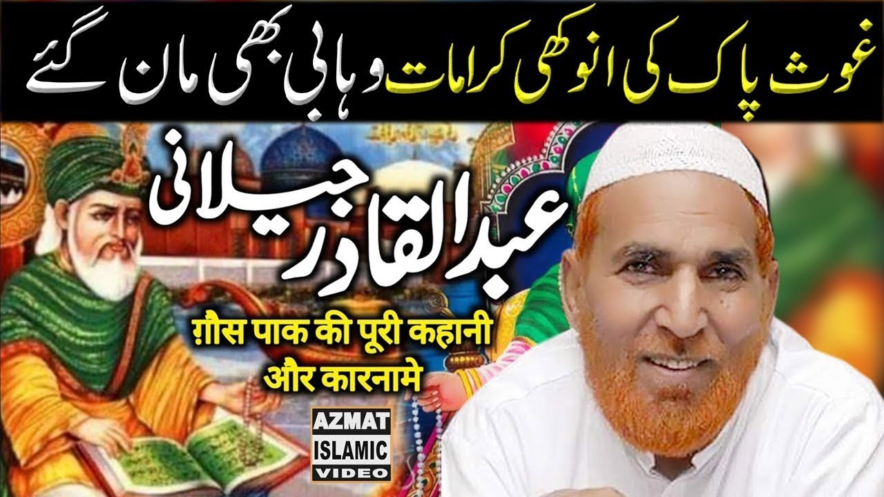 Is Najam Shah's New Bayan REALLY The Most Powerful One Yet?