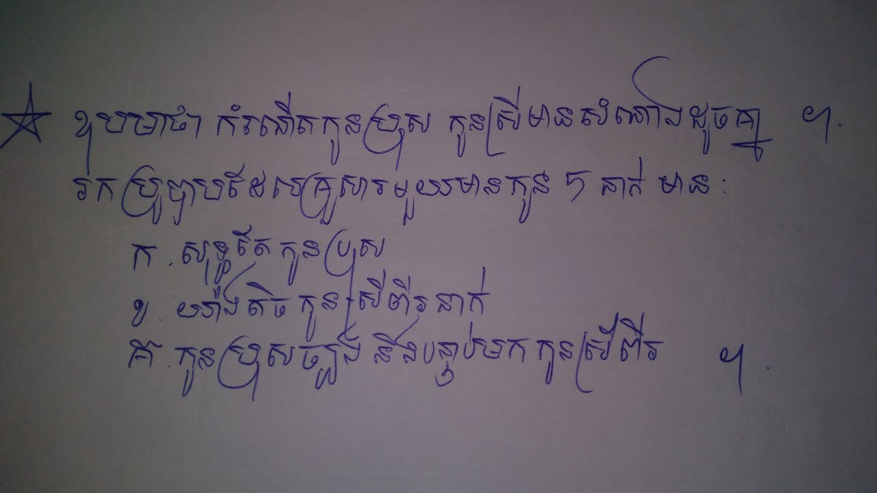 ប្រូបាបពិសេស (ត្រៀមប្រឡង) មើលមិនយល់ហាមជេរ😀😀😀