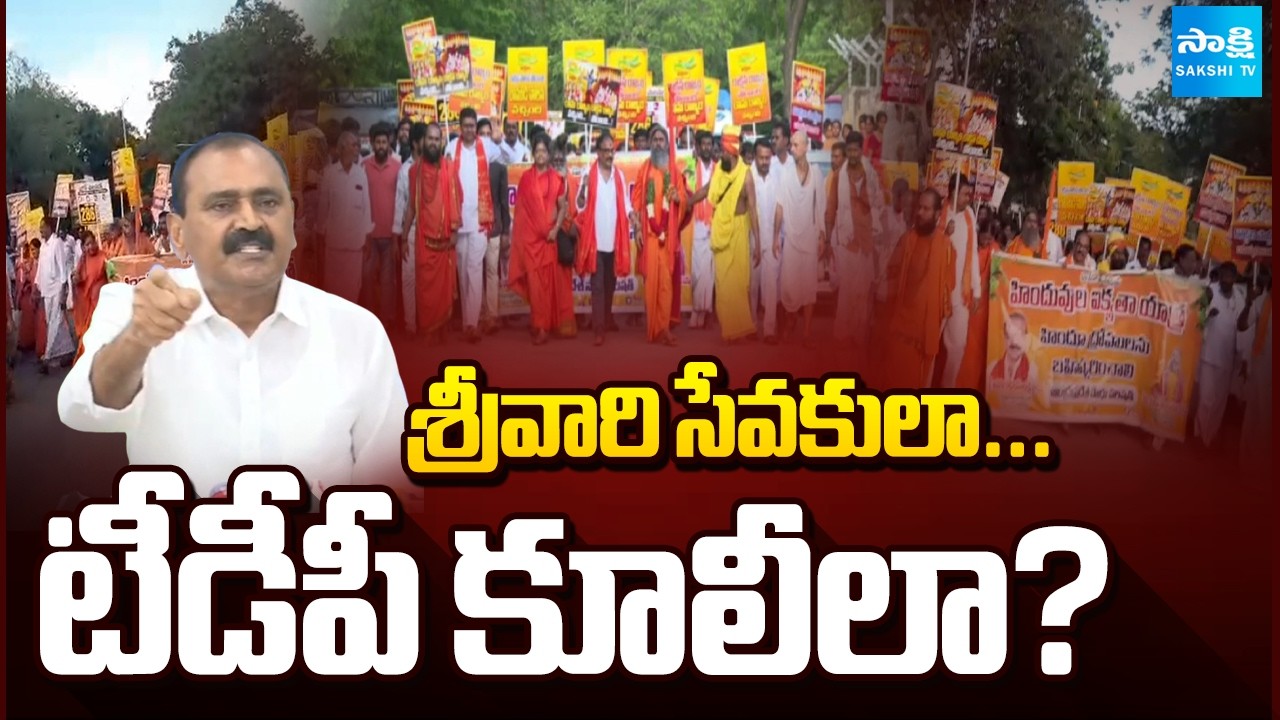 Bhumana Karunakar Reddy Hot Comments On BR Naidu | Sakshi TV
