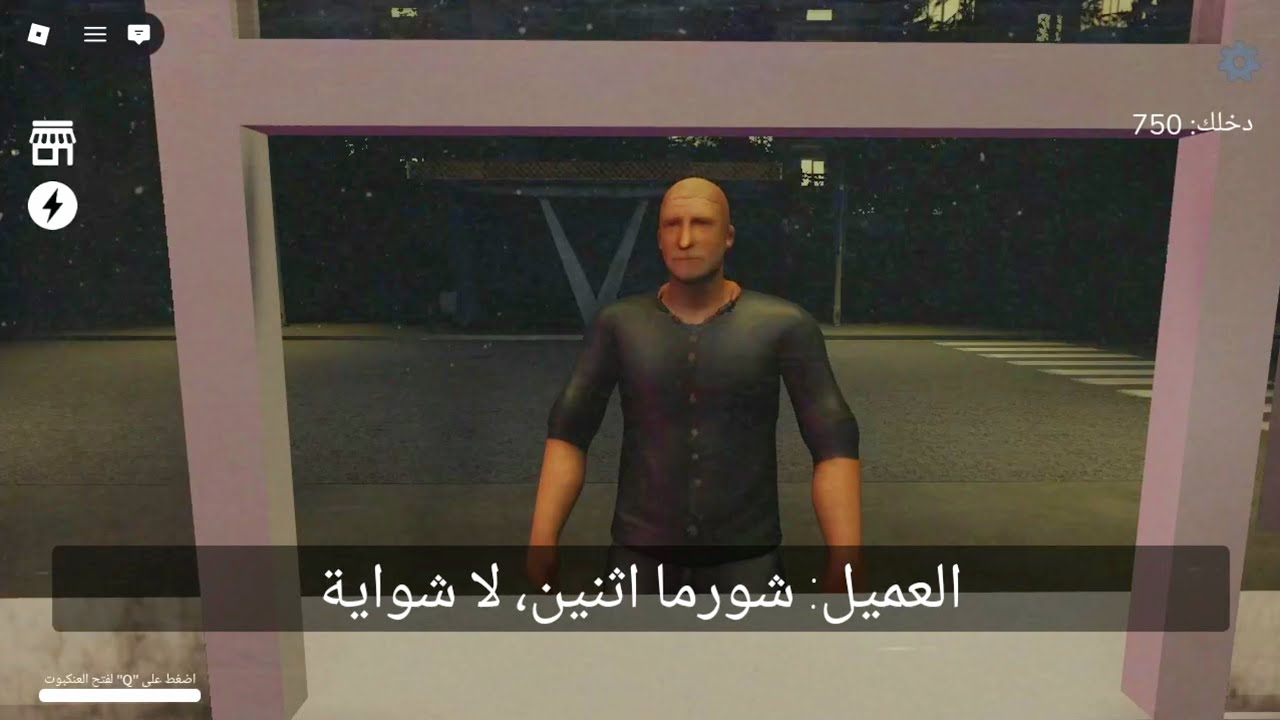 لعبة مطعم الشاورما المسكون 