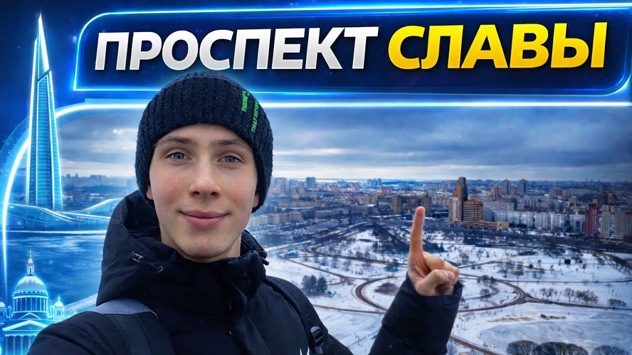 Уникальный вид на Санкт-Петербург с Проспекта Славы . #фототворчество #фоторепортаж #санктпетербург 