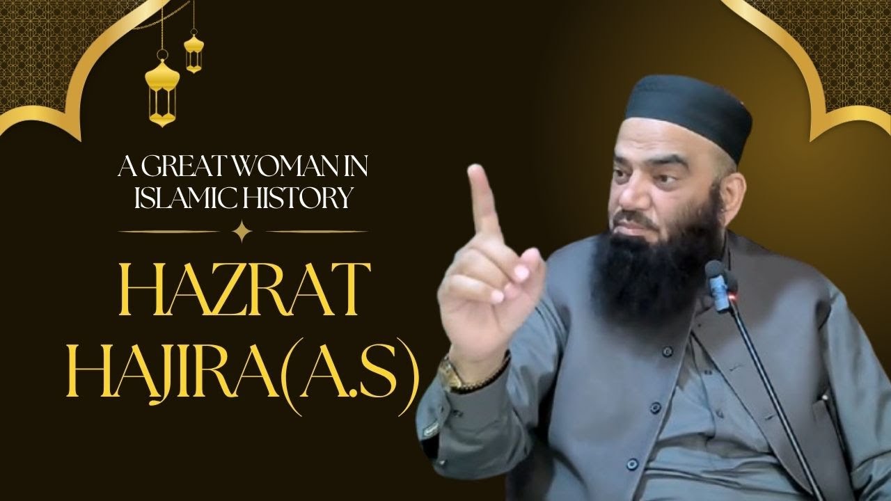 Hazrat Hajira (A.S)
