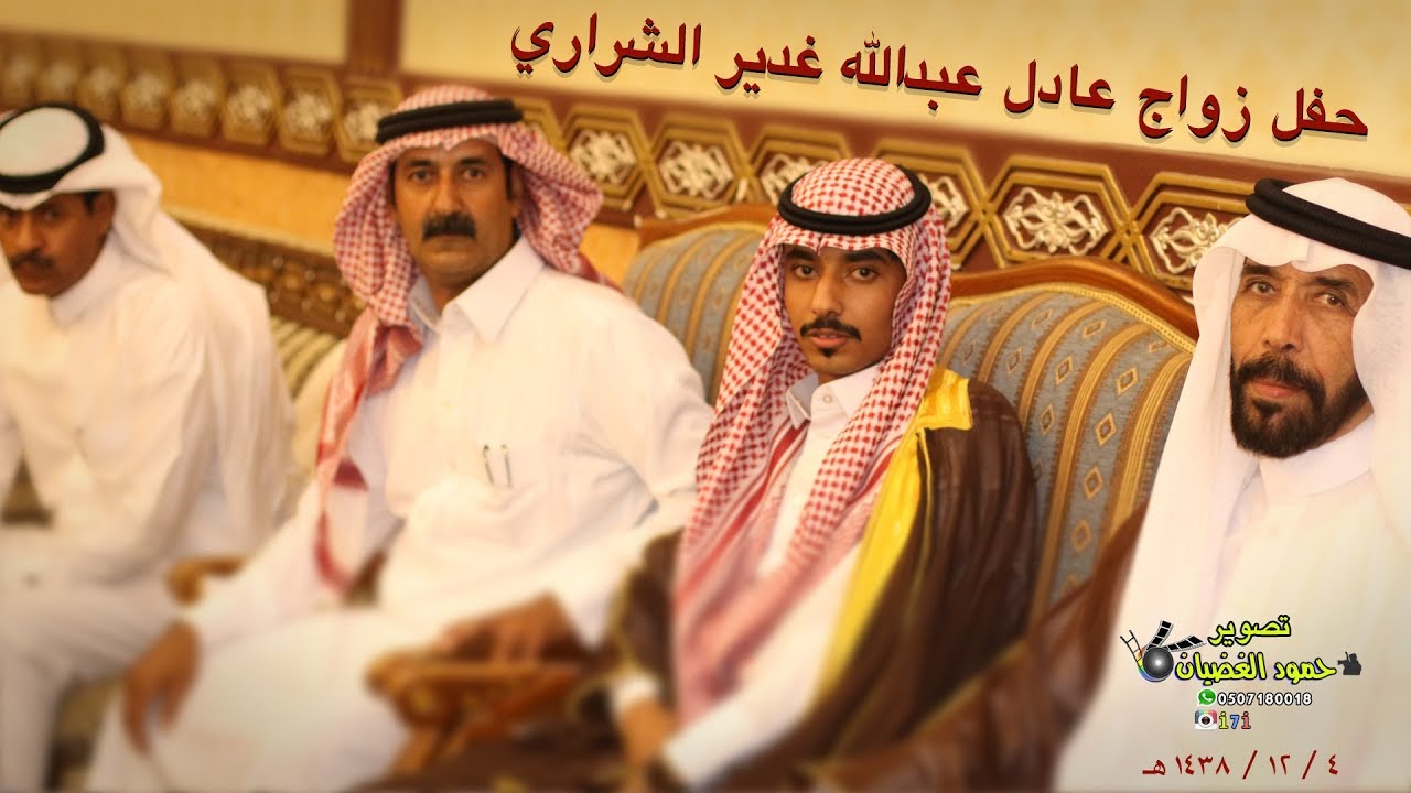 حفل زواج عادل عبدالله غدير الشراري  #تصوير حمود الغضيان@i7i