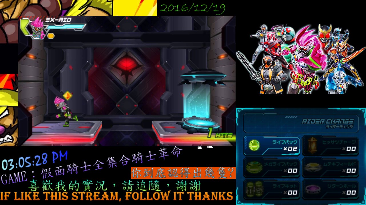 【ice】假面賴打 全集合 騎士革命
