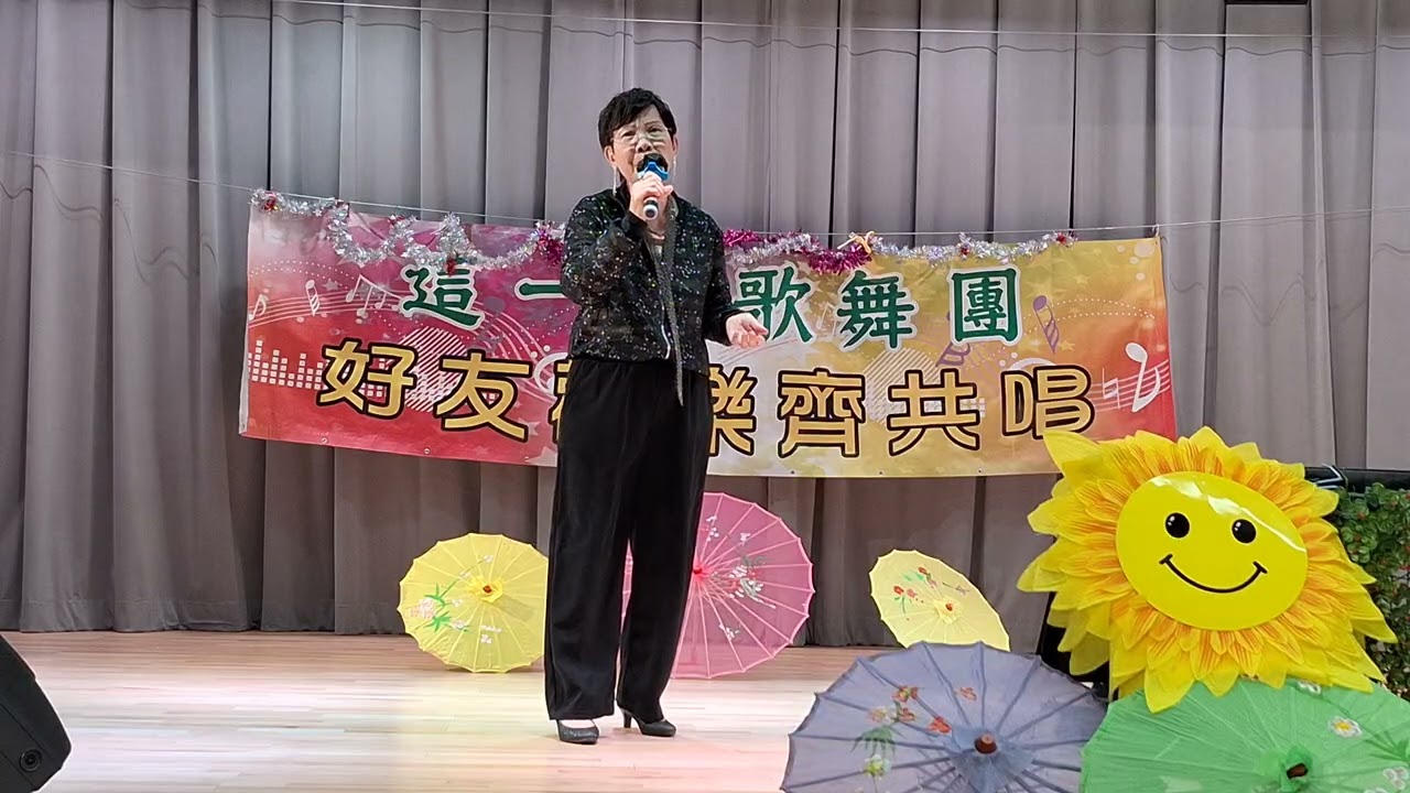 這一方歌舞團（130）霧夜痴情（妙唱）