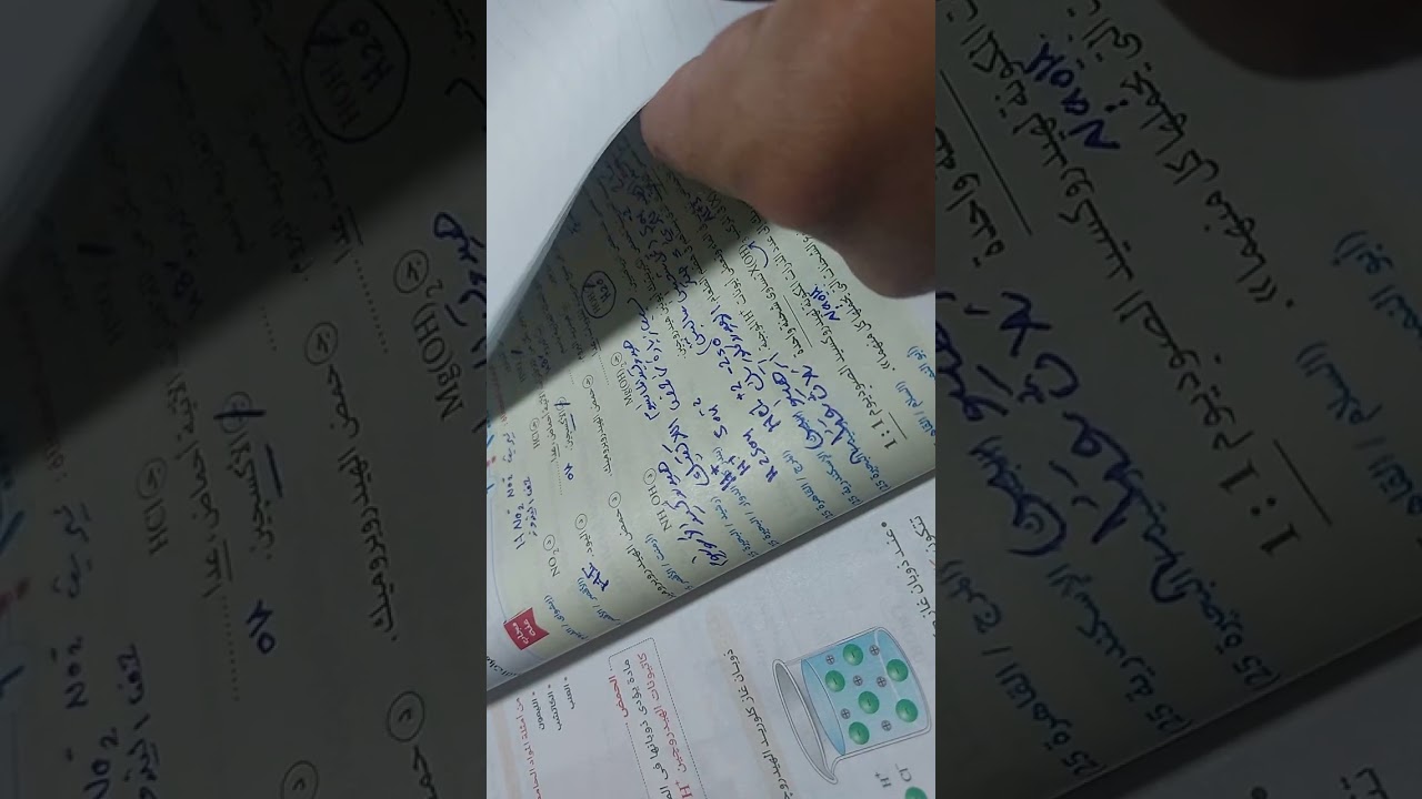 حل تقييم ١، ٢ صفحة ٣٠و٣٦ على الدرس الثانى الأحماض والقلويات أولى اعدادي علوم ترم تانى كتاب الامتحان 