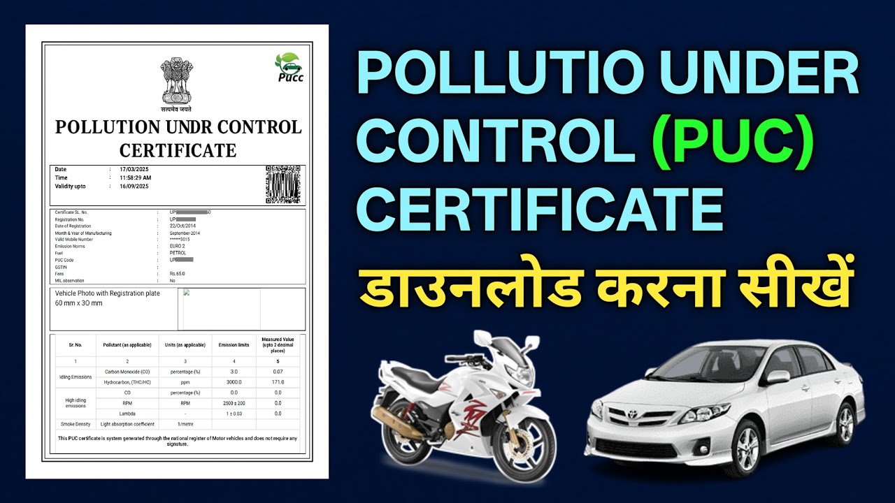 Pollution Under Control Certificate (PUCC) Online kaise Download kare | PUCC Online Check & Print |