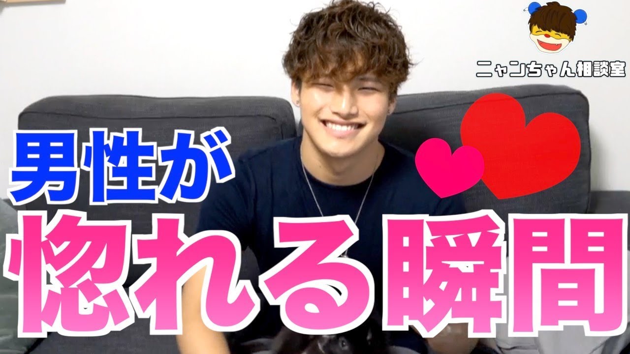 【必見】男が女の子を好きになる瞬間