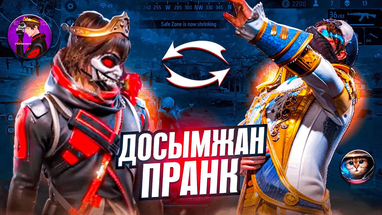 😱ДОСЫМЖАН БОЛЫП МИРҒА ПРАНК ҰСТАДЫМ! УГАР😂 ҚАЗАҚША ФРИ ФАЕР
