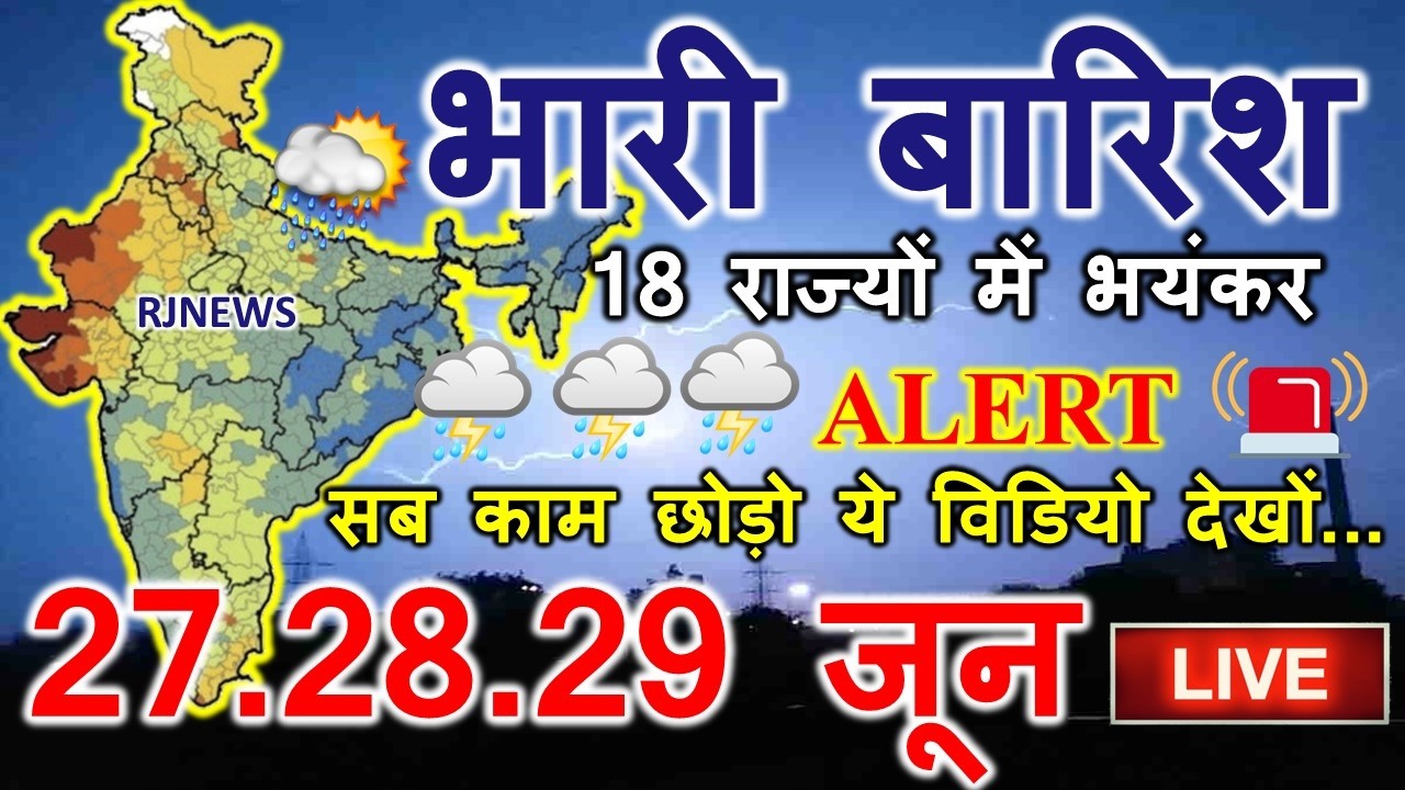 Weather Report: Today's Weather Forecast June 27, Weather Update June 27, SkymetWeather News