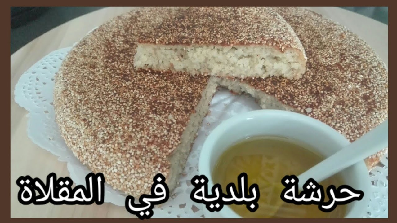 حرشة بلدية ببلبولة الشعير في المقلاة بدون فرن😱 صحية و ناجحة 100٪ مع سر لذتها 😱