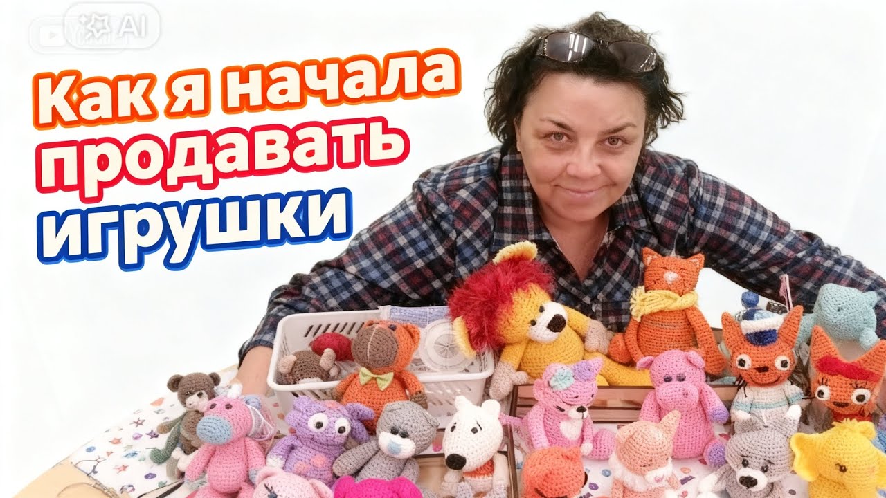 Вязание — это не просто увлечение!Знакомство + моя история😊🧶