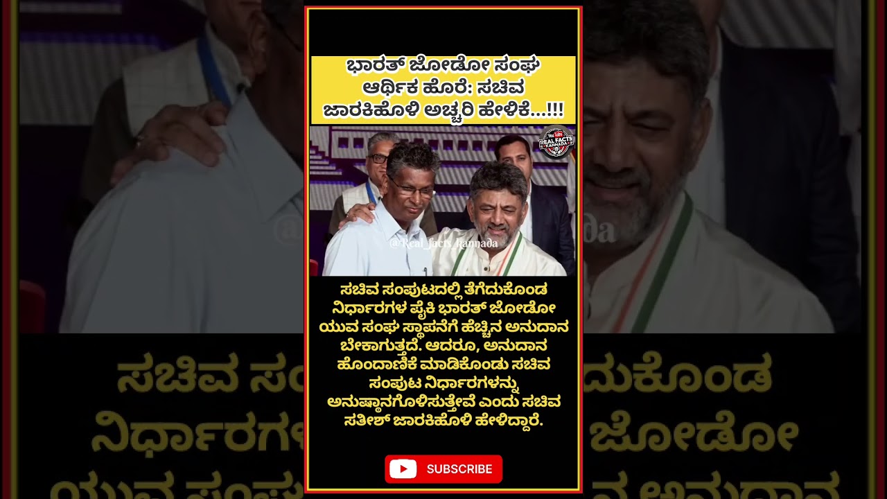 #shortsfeeds #shorts #bangalore #mysore #karnataka #mumbai #hubli #karnatakacongress #kannada #pune