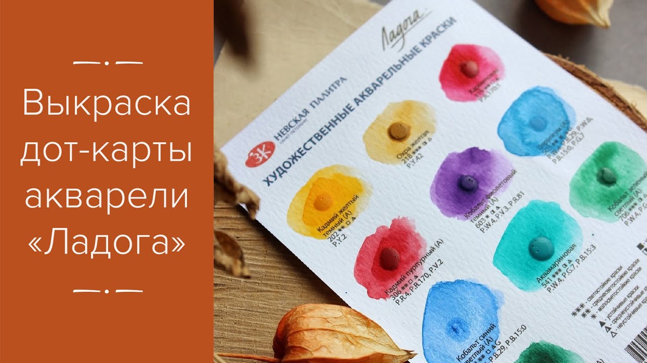 Акварель "Ладога" от Невской палитры. Почему все в шоке?