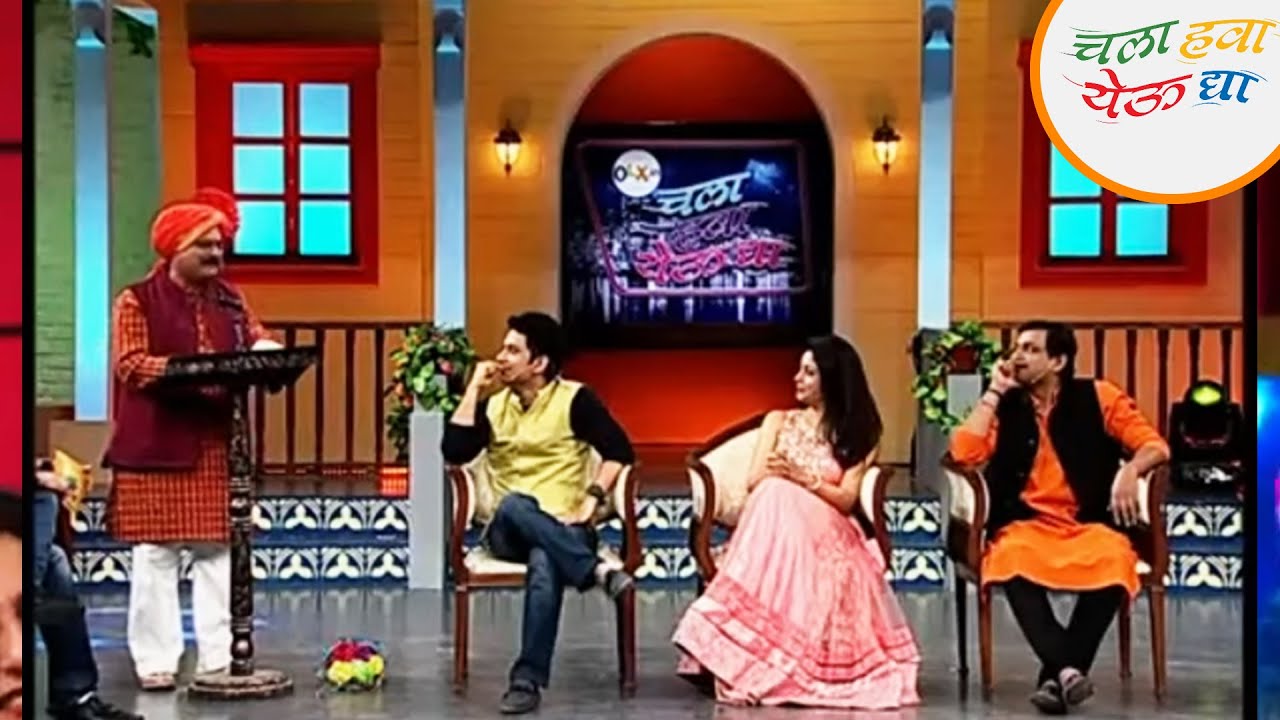 सरपंचांनी केले उमेश कामत चे स्वागत | Chala Hawa Yeu Dya | Marathi Comedy Show