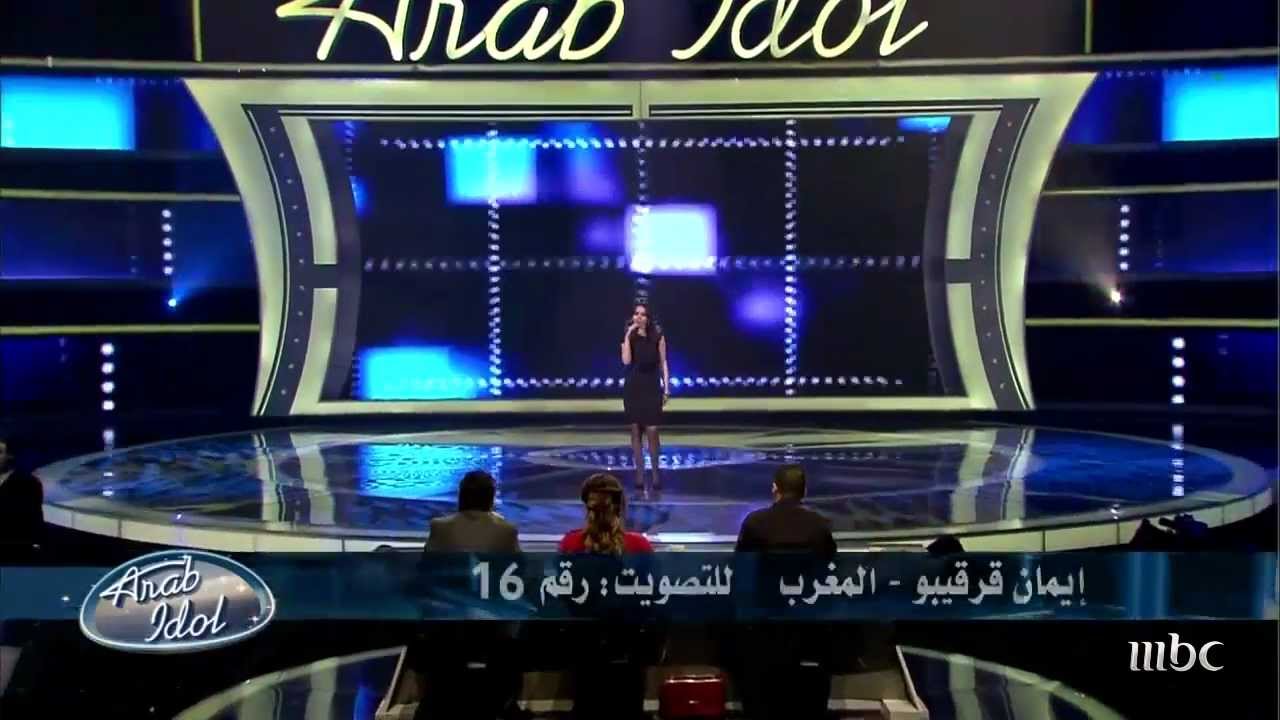Arab Idol - Ep8 - Top Ten Females - ايمان قرقيبو