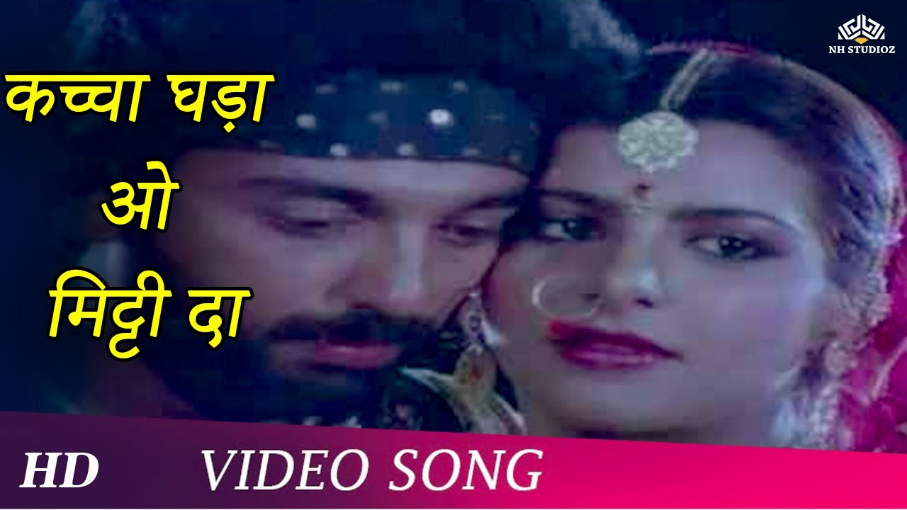 Kacha Ghada O Mitti Daa |Zara Si Zindagi (1983) | Lata Mangeshkar | Laxmikant Pyarelal | Hindi Songs