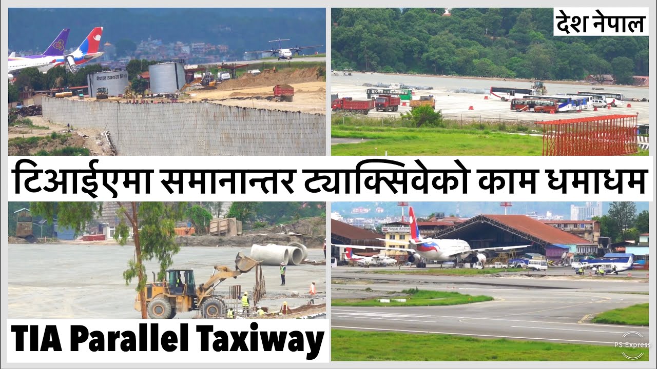 🟰टिआईएमा समानान्तर ट्याक्सिवेको काम धमाधम TIA Parallel Taxiway Construction Update/VNKT/KATHMANDU