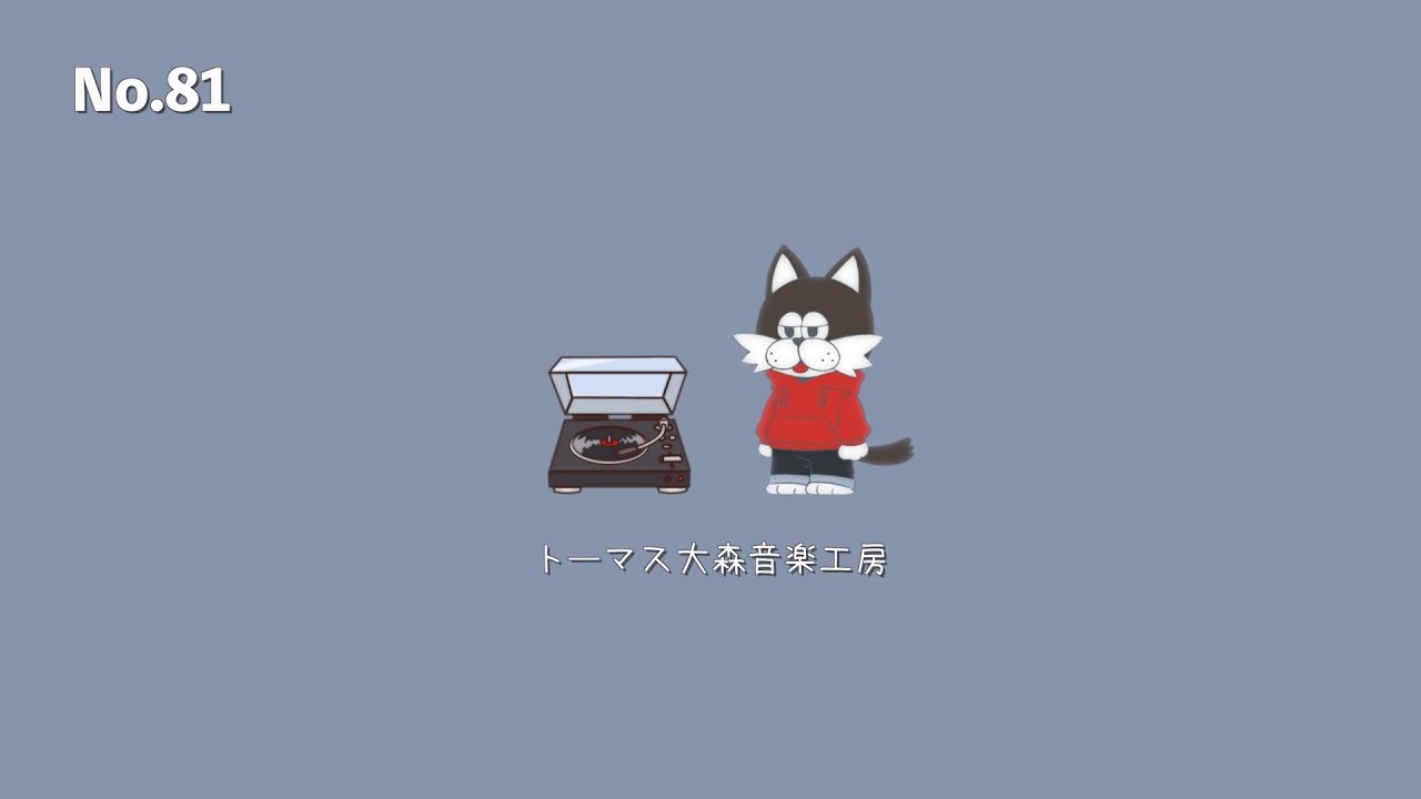 フリーBGM【おしゃれ/カフェ/チル/リラックス/Lo-fi Hip hop/vlog】NCM/NCS
