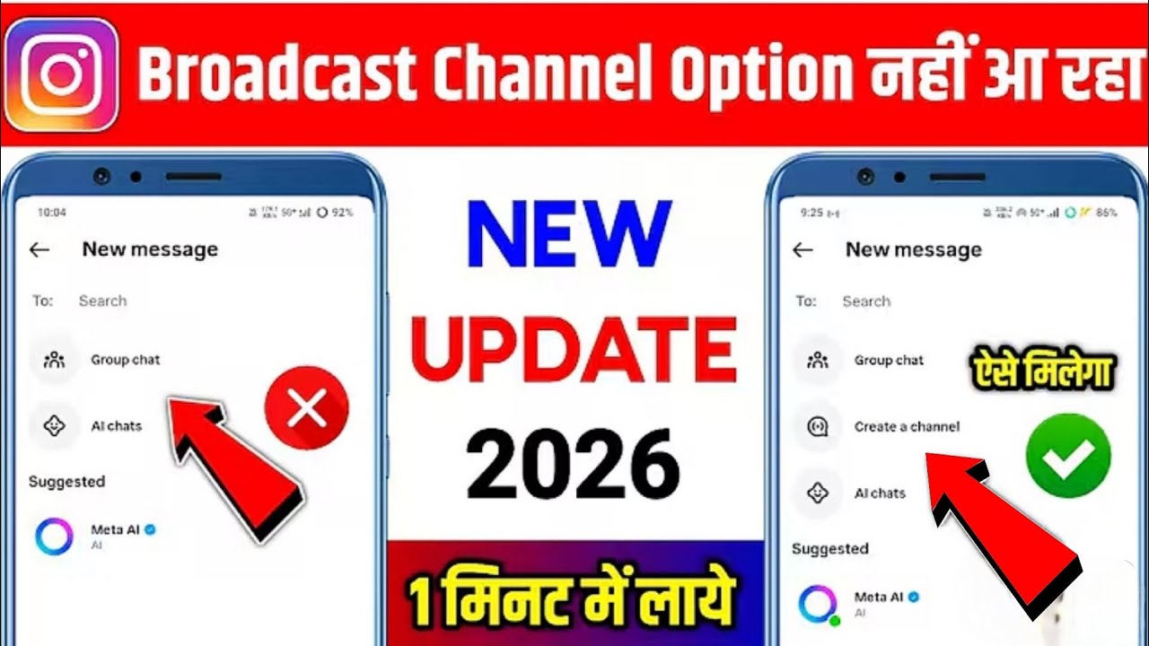 Guys broadcast channel nahi mila hai tu kaise milega video dekho aur jano 