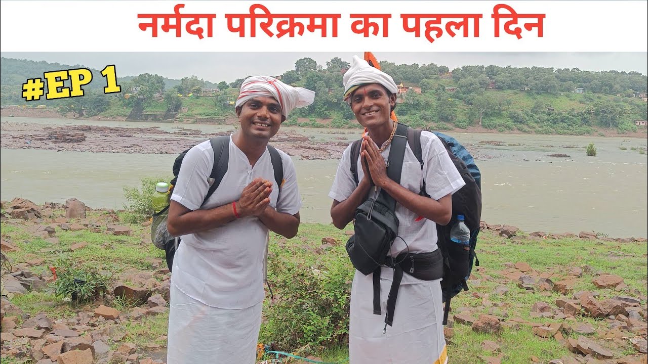 Narmada Parikrama 🔥 नर्मदा परिक्रमा का पहला दिन 🙏 #narmada 🛕#river 🙏 #sadhu 💯