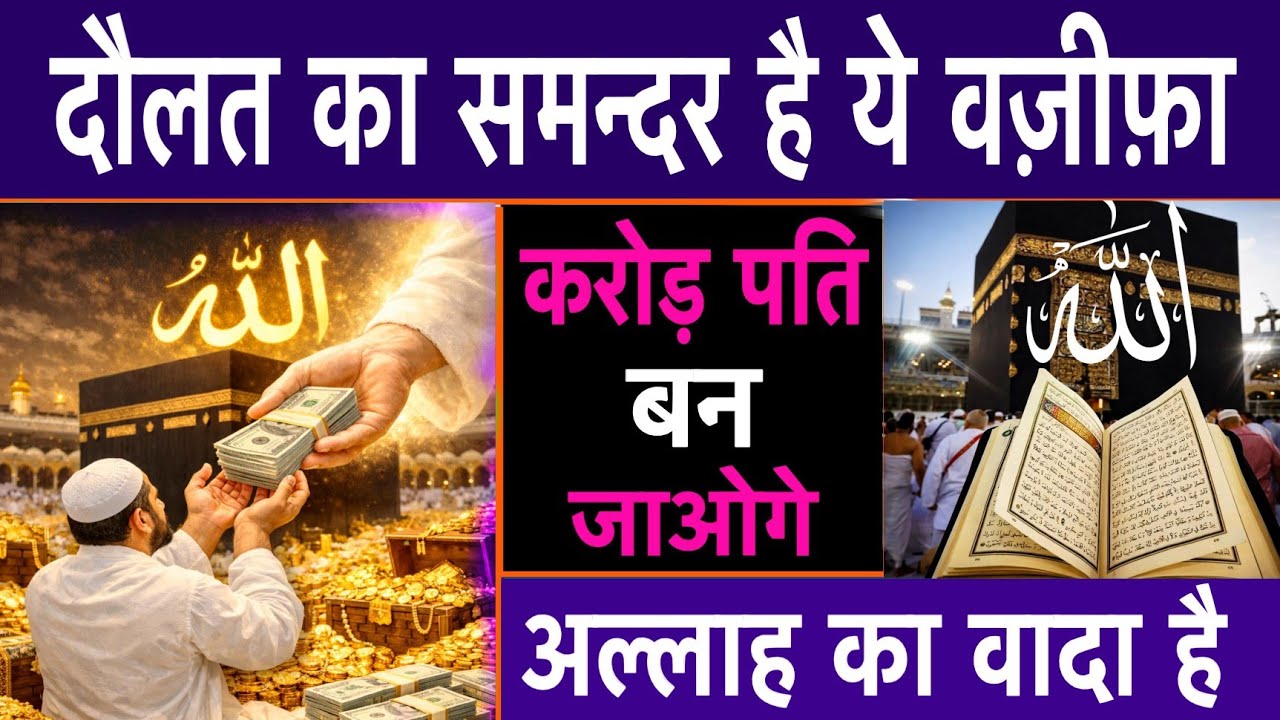 इतवार के दिन की दुआ 🤲 दुआ ए रोज़ी 🤫 एक बार ज़रूर सुने | Morning dua 🤫| Dua for money | Dua E Hajat