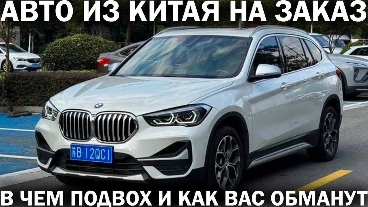 ИЗВЕСТНАЯ ФИРМА КИНУЛА КЛИЕНТА И УГРОЖАЕТ: обещали идеальный авто из Китая - привезли смотаный хлам