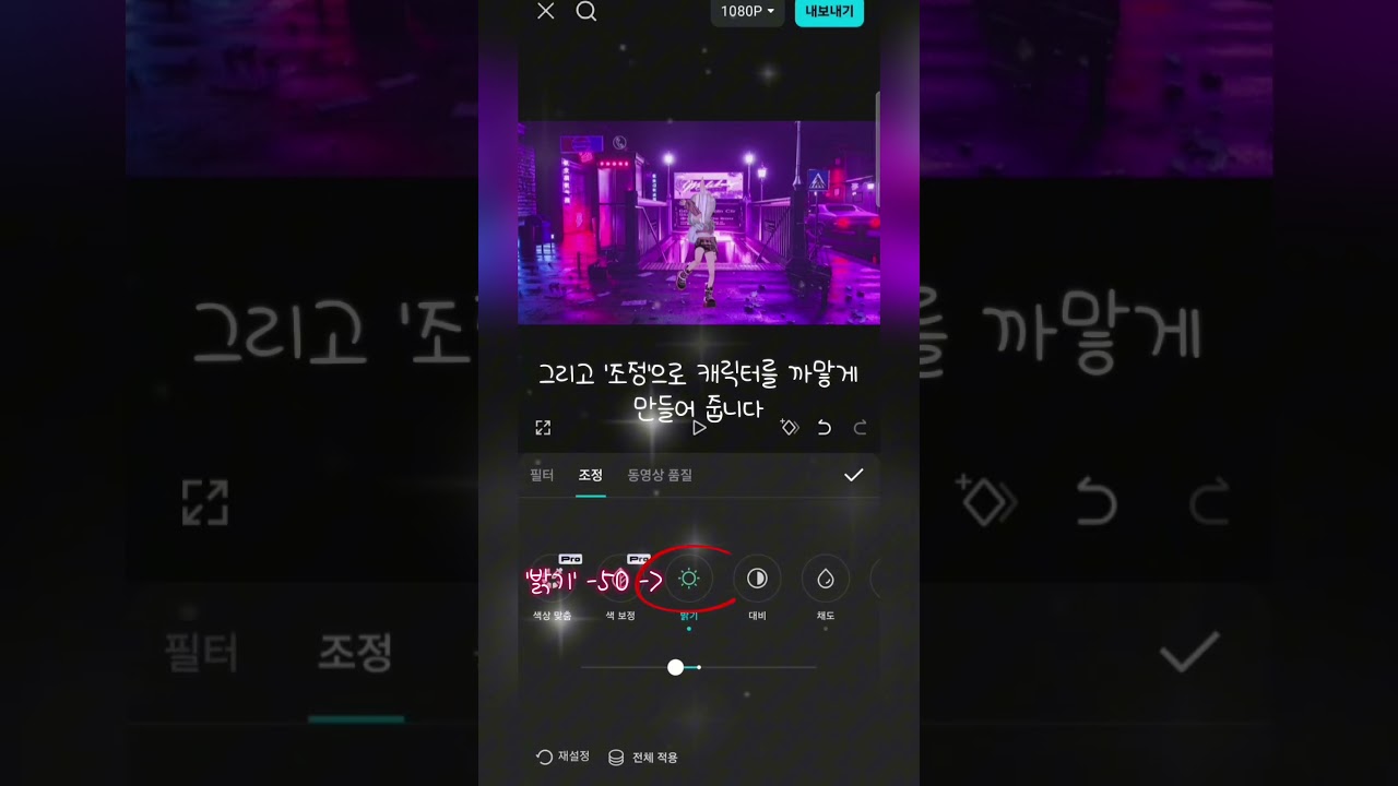 제페토 캡컷으로 빛표현 하는법 ?! #제페토편집 #제페토 #zepeto