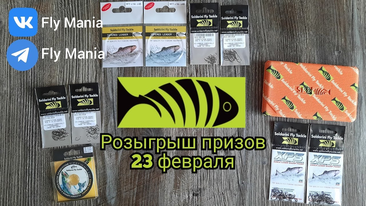 Розыгрыш призов в честь 23 февраля!