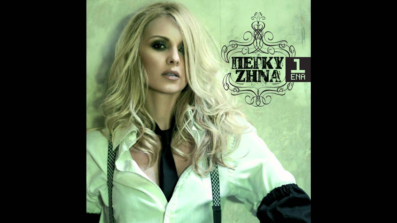 Peggy Zina Live 2005 Thessaloniki HD