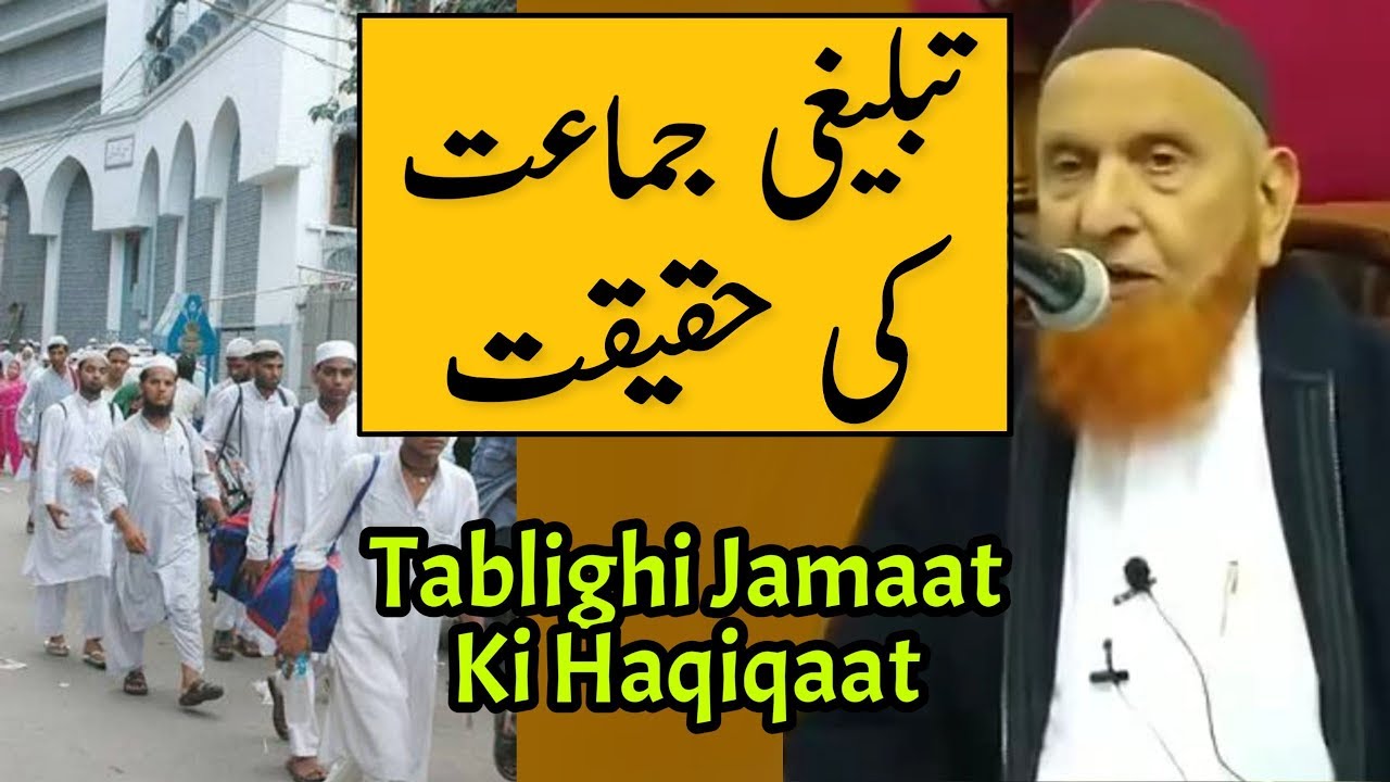 Tablighi Jamaat Ki Haqiqaat | Maulana Makki Al Hijazi | Islamic Group