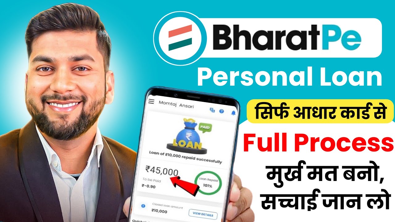 Bharat pe App Se Loan Kaise le | Bharat Pe loan kaise le | how to Apply bharatPe Loan 2026