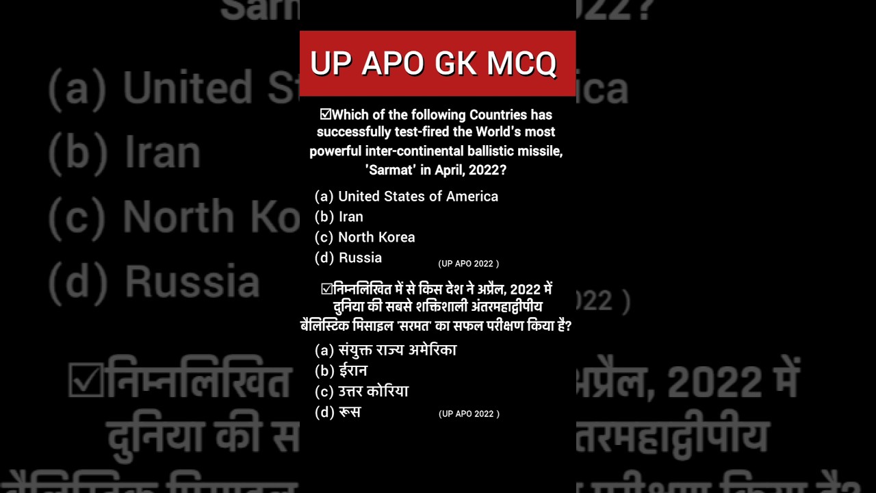 Q9 UP APO GK MCQ| UP APO privious year Question #upapo #upapogk #upapomcq #mcqapo #apoexam #pcsjexam