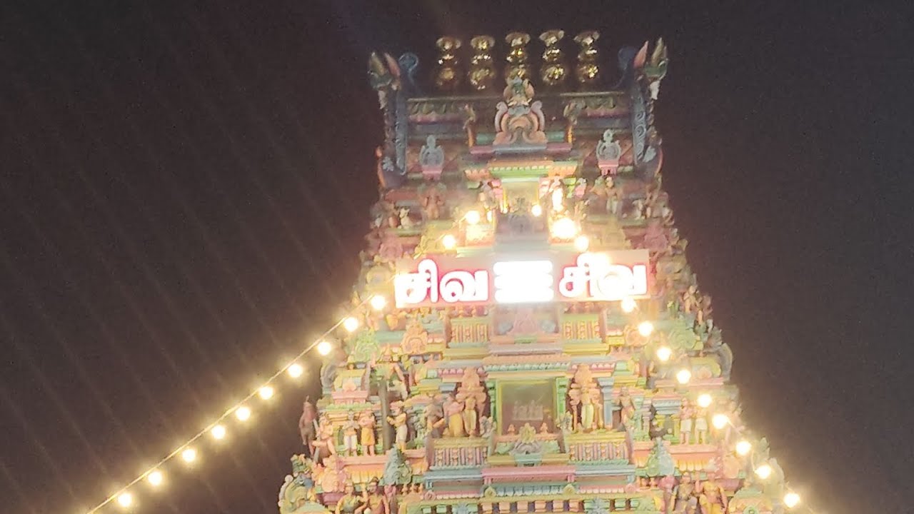 ###சிவராத்திரி ###சிவன் ##கோயில் 