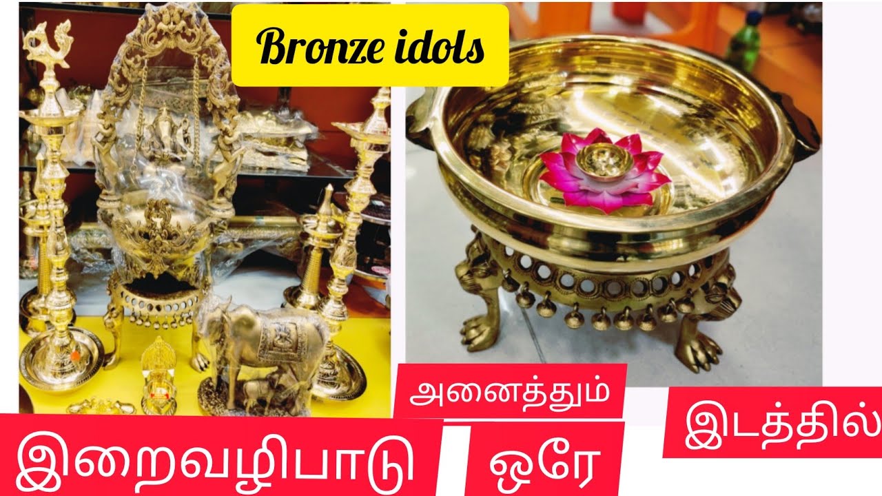 Coimbatore Steel House | இது பாத்திர கடை அல்ல கடல் | High Quality Pooja Items
