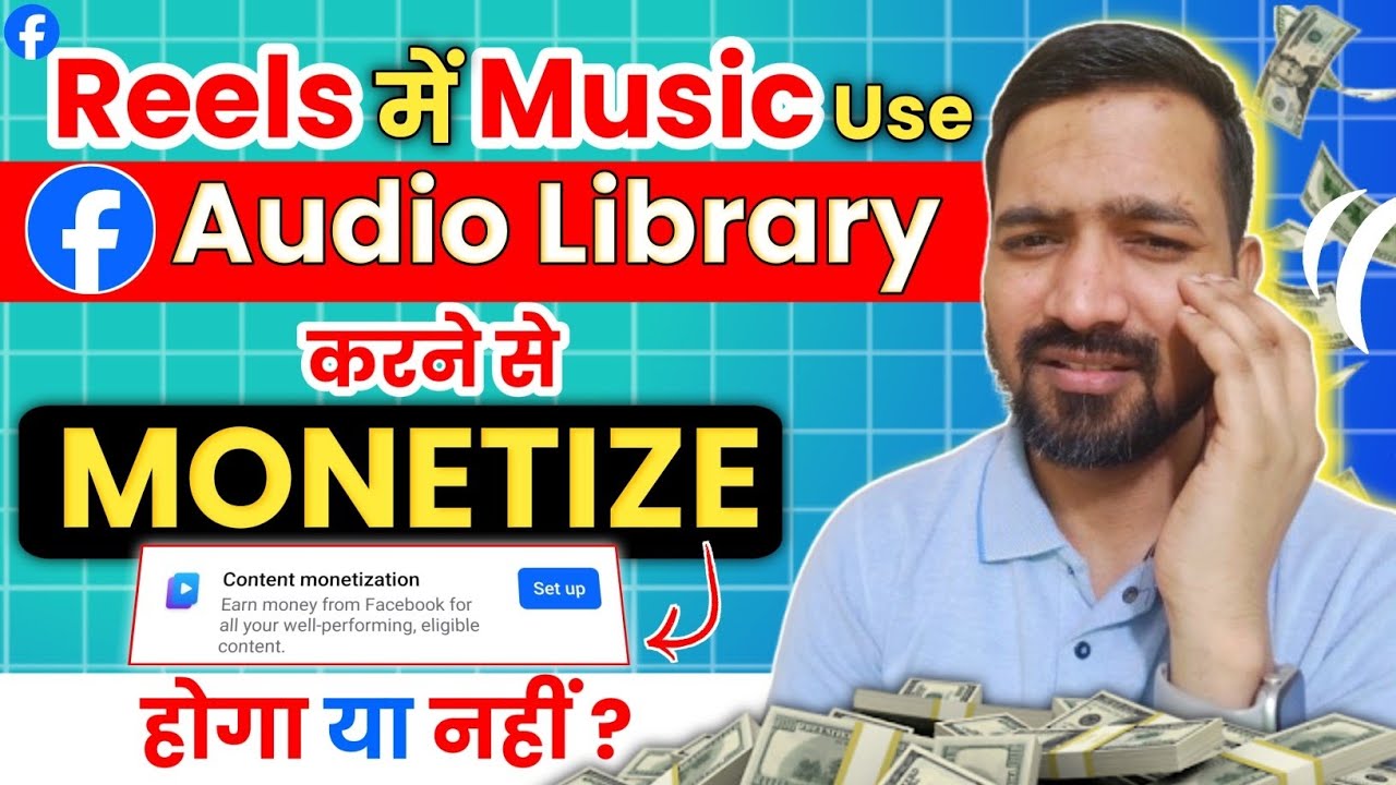 Facebook Reels Music Use & Monetization Explained ! Reels Music Use By Digital Awadhesh