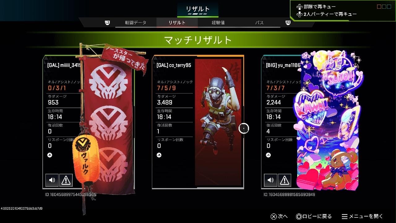 Apex Legends_20260110180459