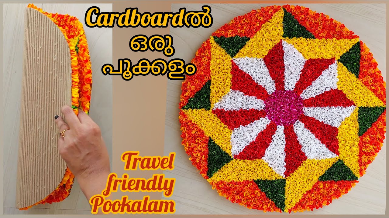 DIY | Onam Special Artificial pookalam | How to make pookalam without flowers | 2024 Onam Special