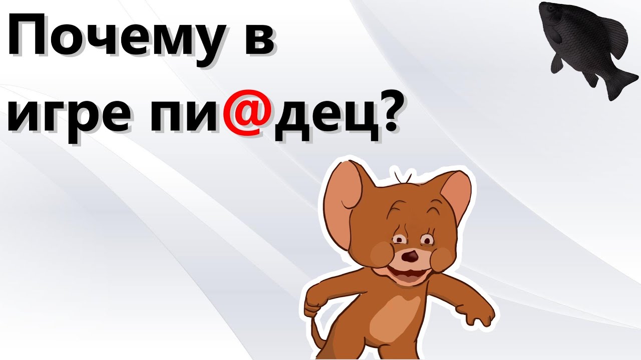 🐟Почему в игре пи@дец? · Crossout/Кроссаут